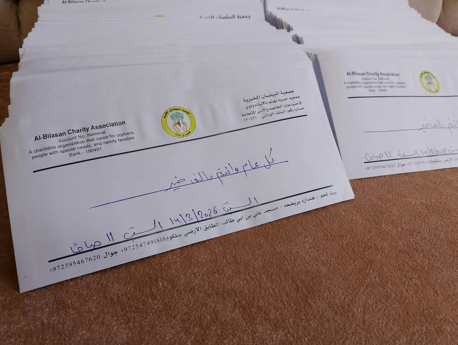 توزيع  كبونات ملابس على عدد من الأطفال المسجلين في الجمعيه