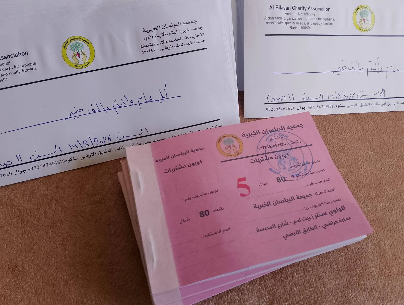 توزيع  كبونات ملابس على عدد من الأطفال المسجلين في الجمعيه