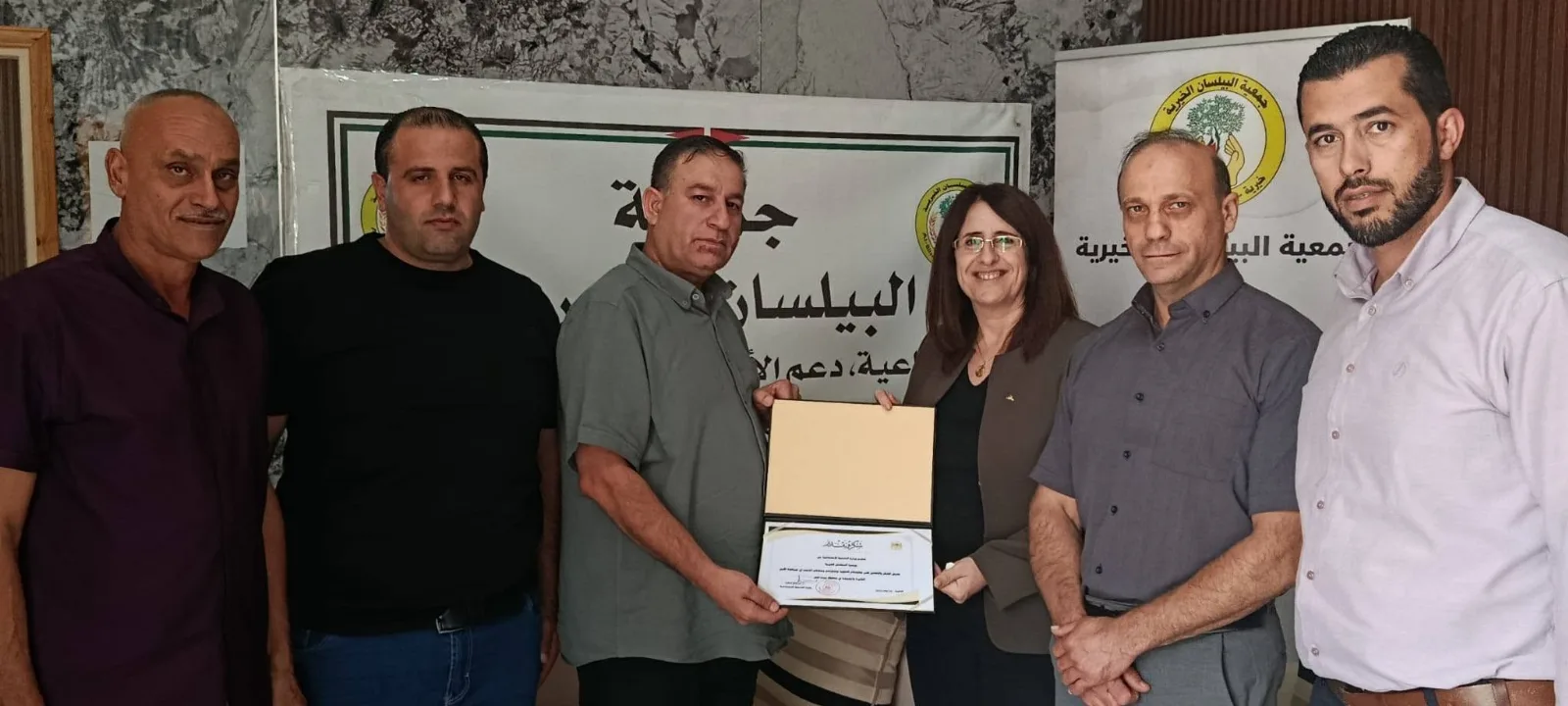  جمعية البيلسان الخيرية