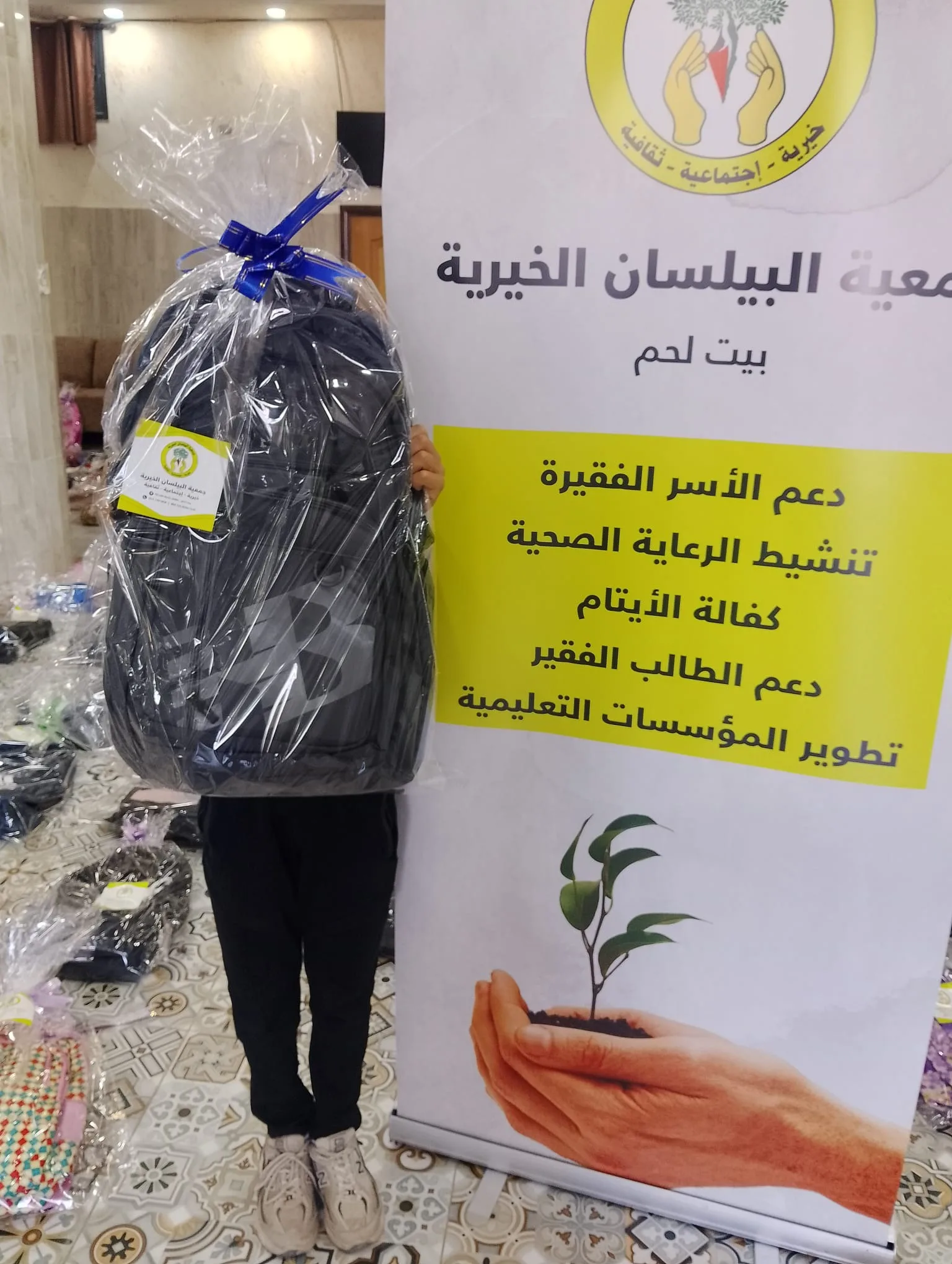 من أجل أن يبدأ العام الدراسي بابتسامة 