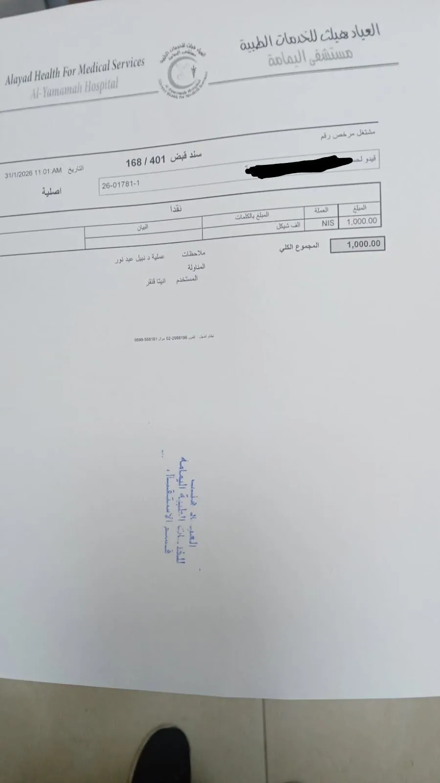  وزارة