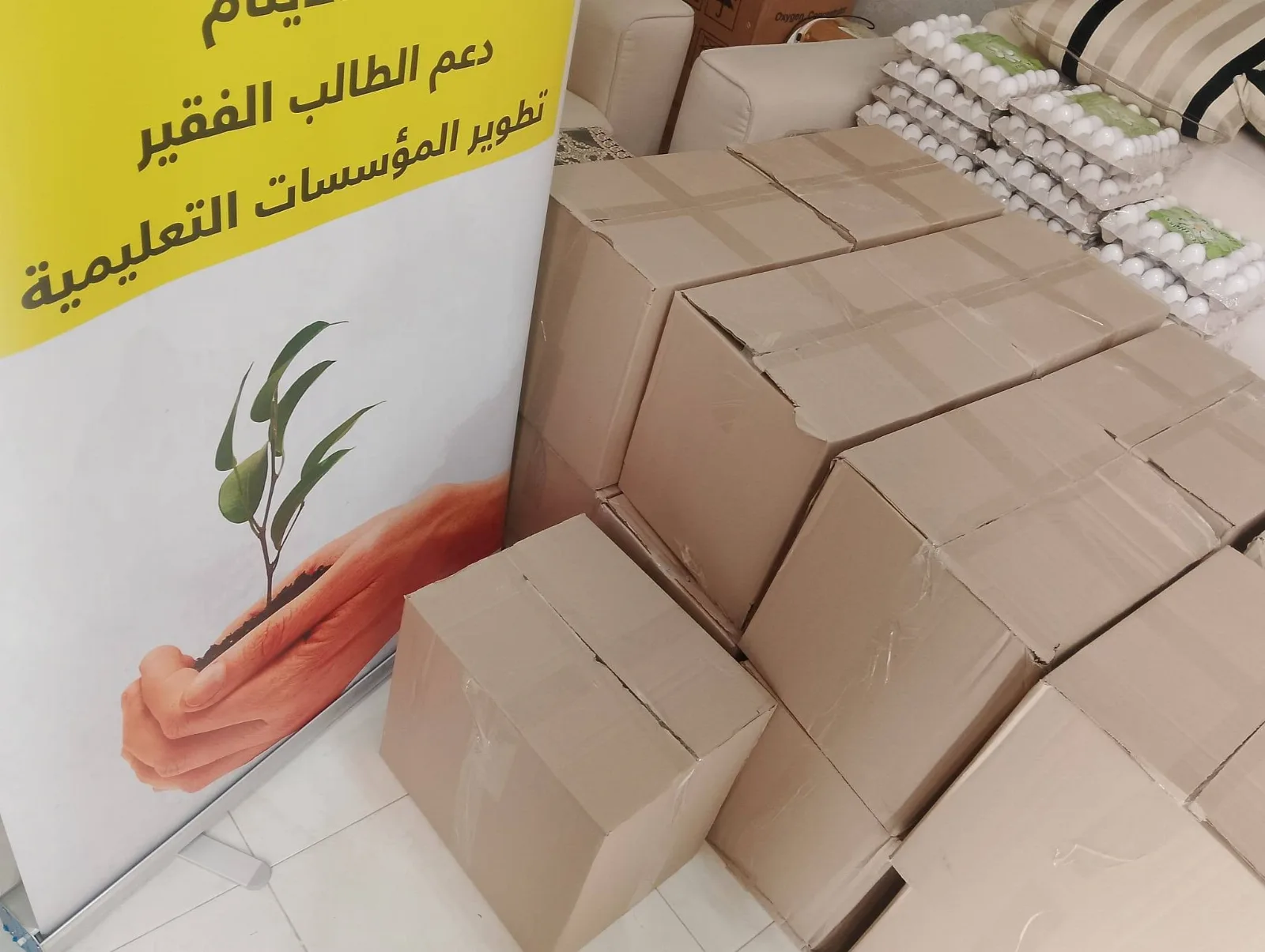 جمعية البيلسان الخيرية مساعدات عينية