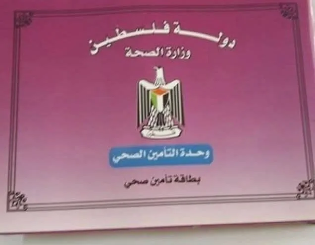 جمعية البيلسان الخيرية مساعدات عينية