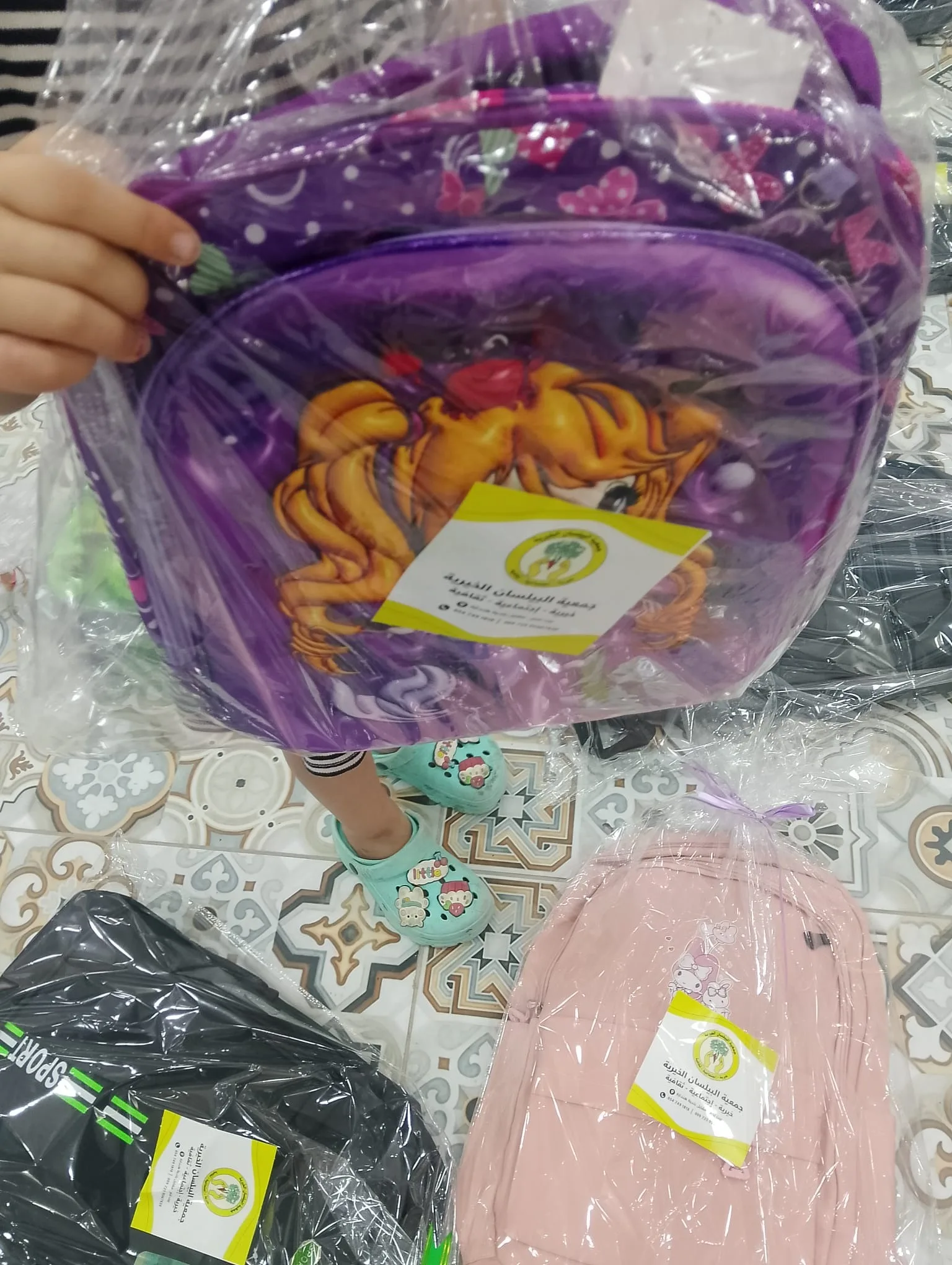 من أجل أن يبدأ العام الدراسي بابتسامة 