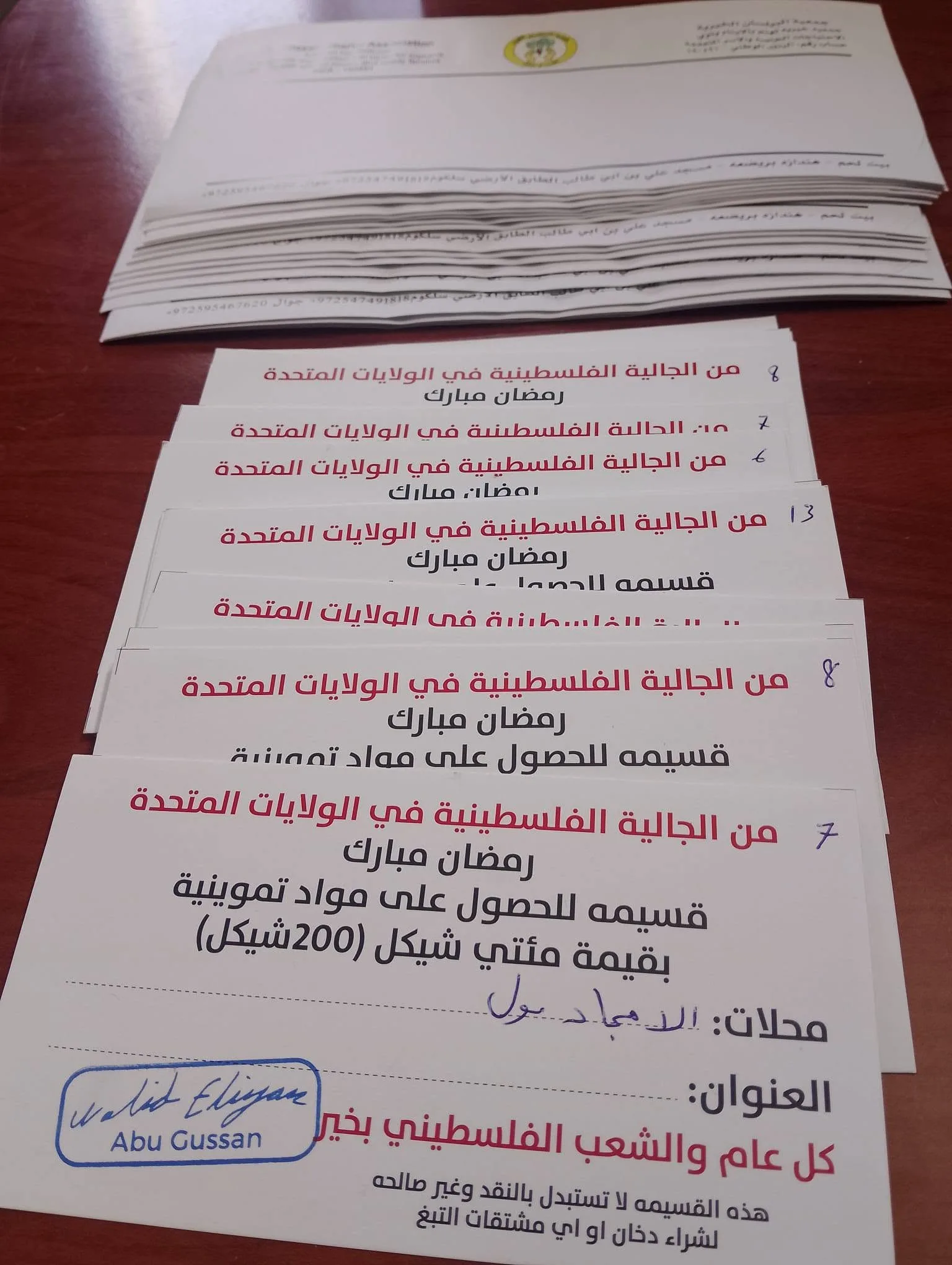 توزيع 