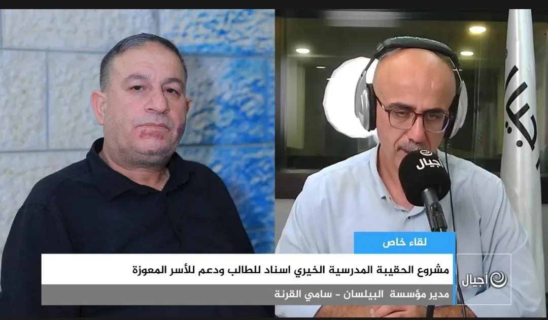 جمعية البيلسان الخيرية تطلق فعالية توزيع مئات الحقائب المدرسية