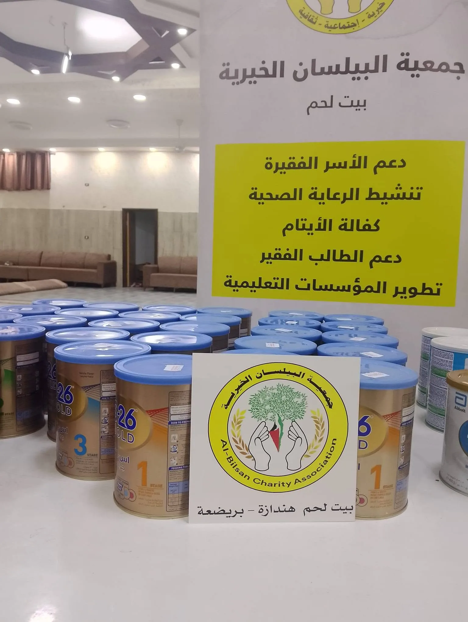  توزع الحليب على الأطفال المحتاجين وذوي الاحتياجات الخاصة
