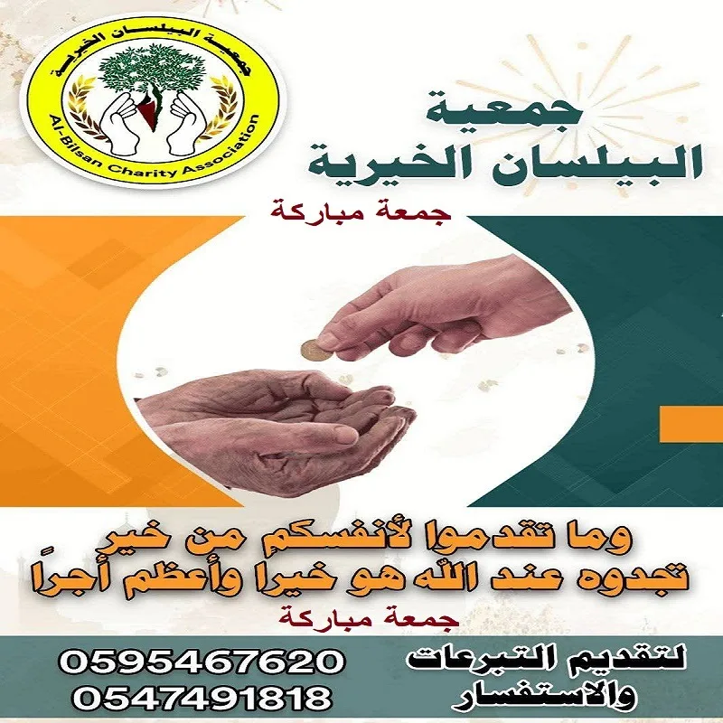 حين تصل المناشدة… لا تبقى البيلسان بعيدة